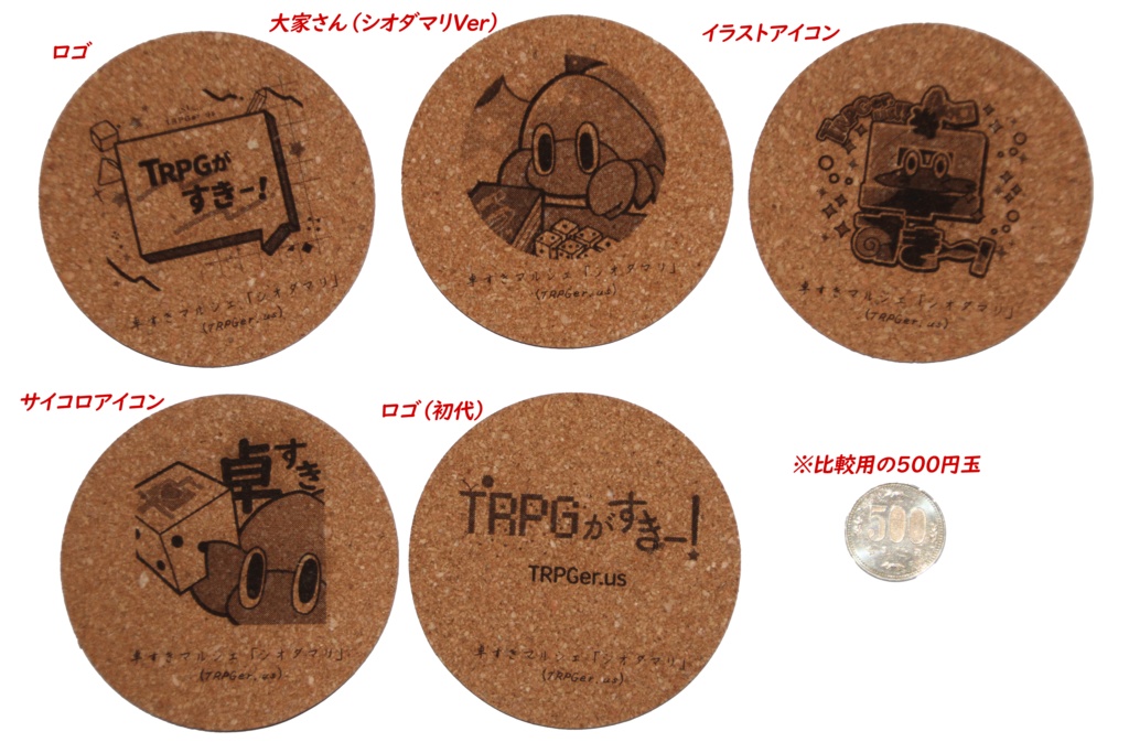 卓すきコースター（コルク）