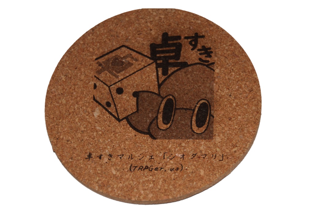 卓すきコースター(コルク)