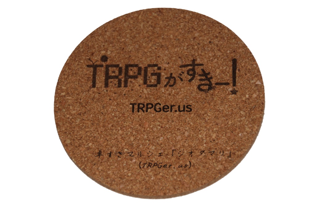 卓すきコースター(コルク)