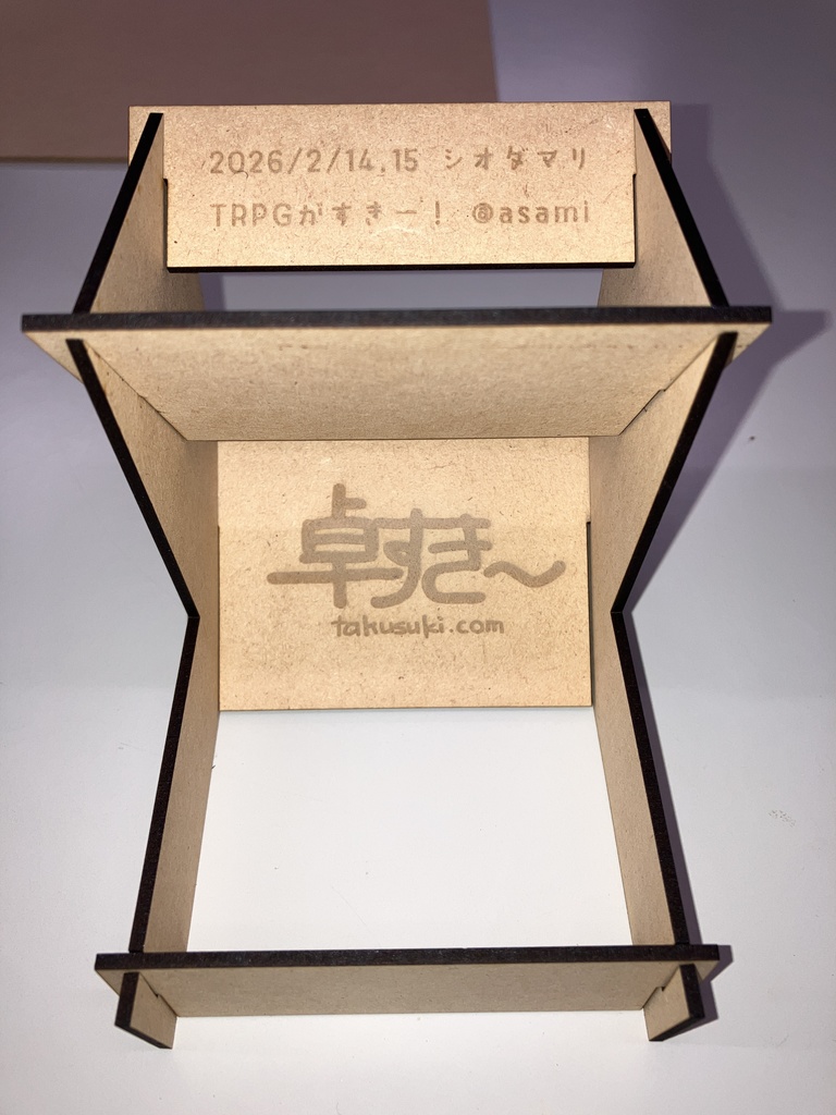 ダイスタワー（簡素）