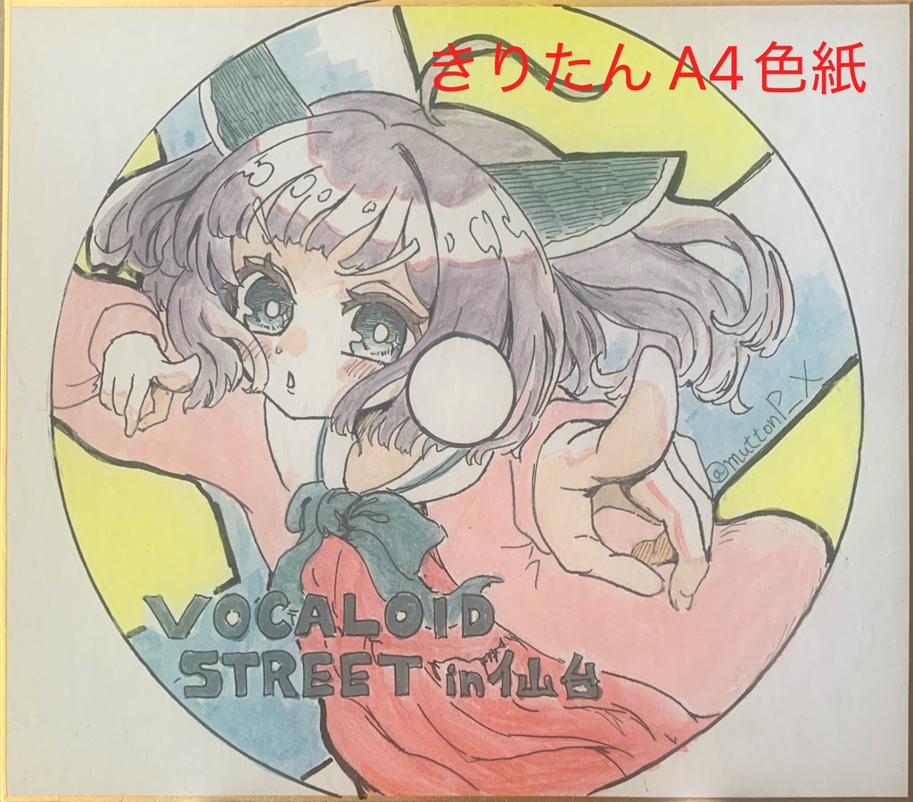 東北きりたん 水彩色紙 
