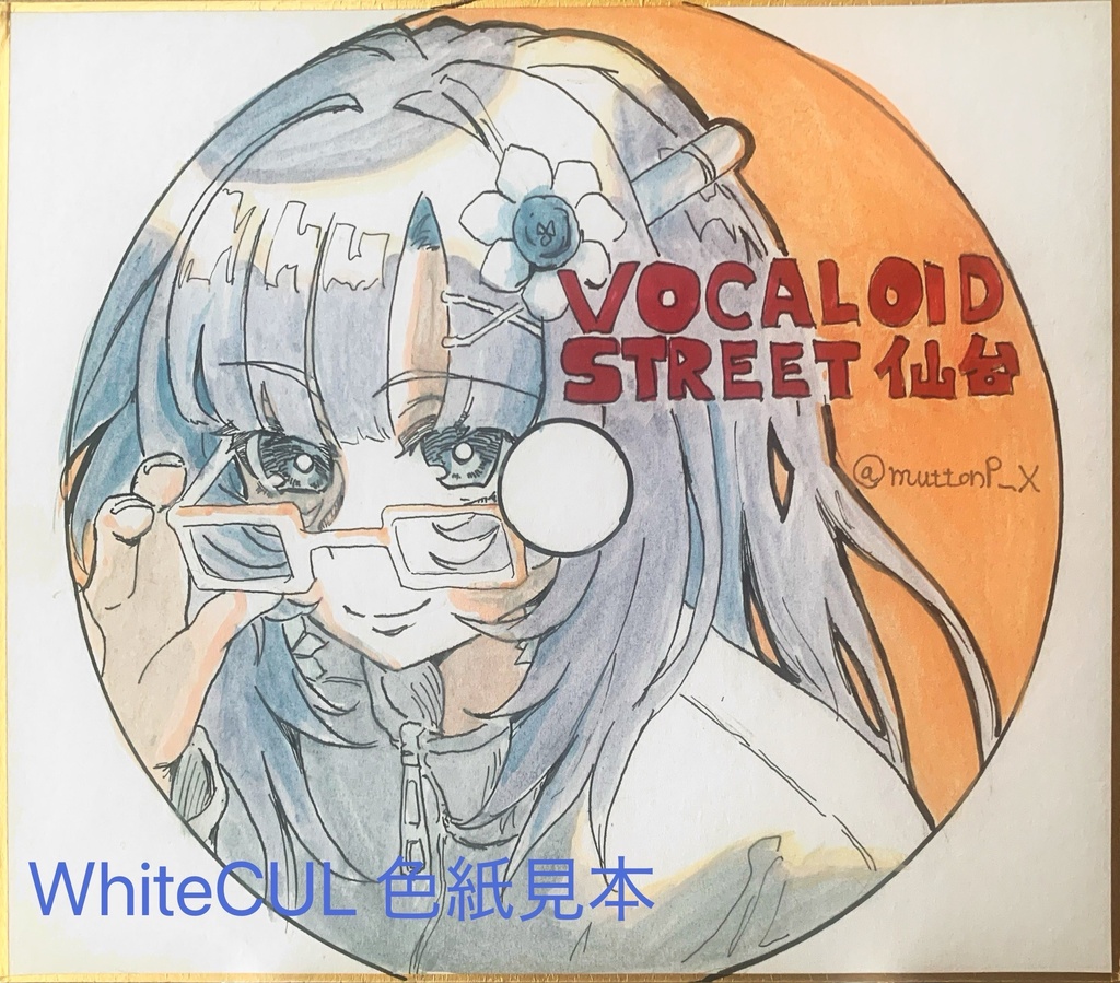 WhiteCUL 水彩色紙 中サイズ