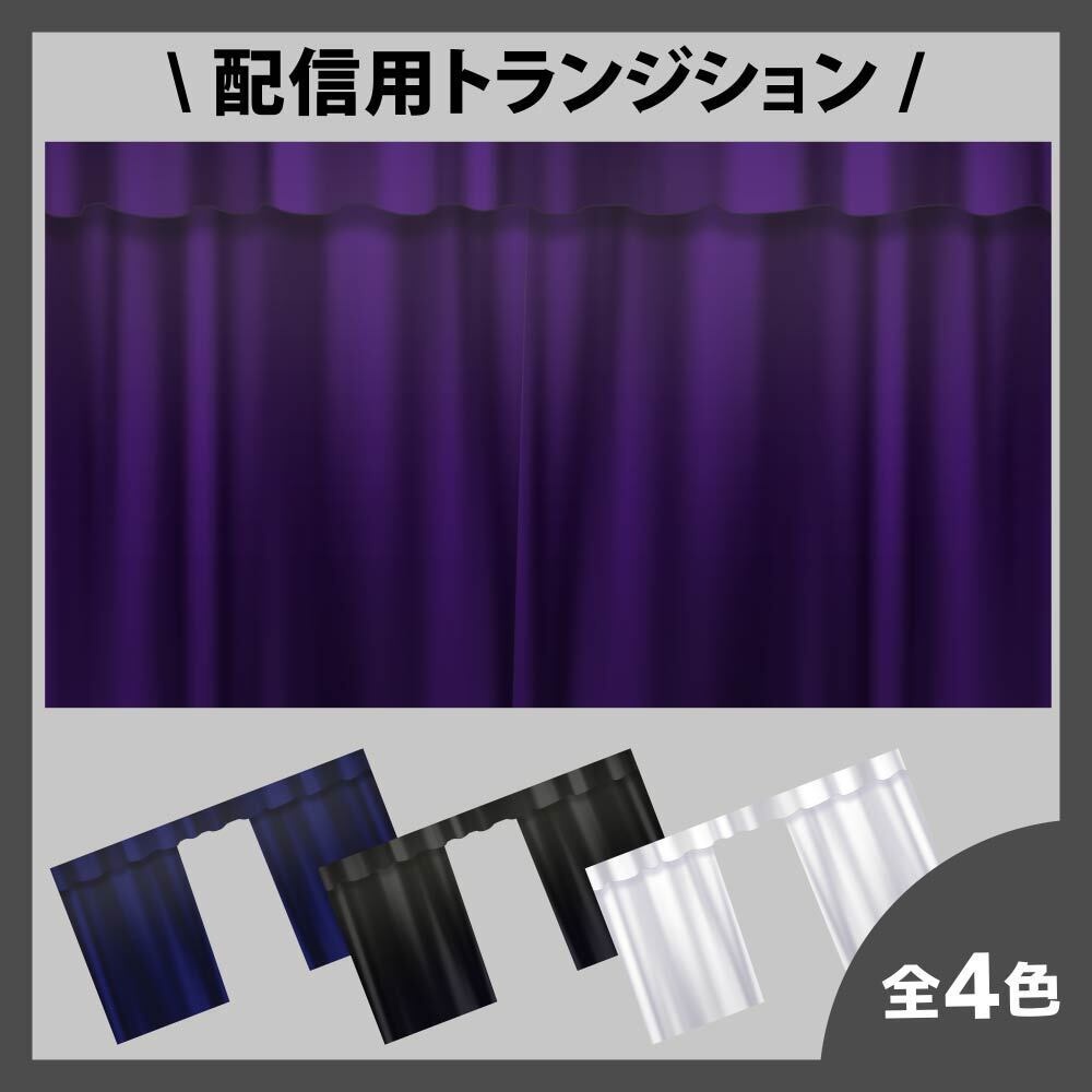 舞台風カーテントランジション_ゴシック(Curtain Transitions)