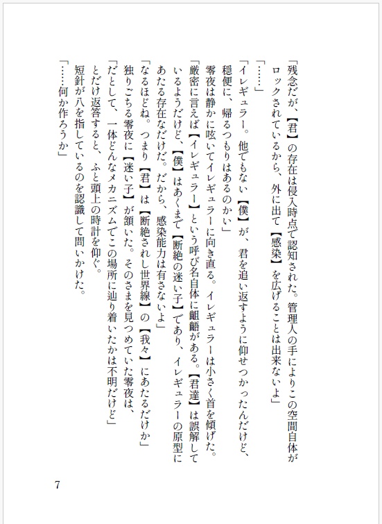 【匿名配送】宇宙ロープとフル・コース