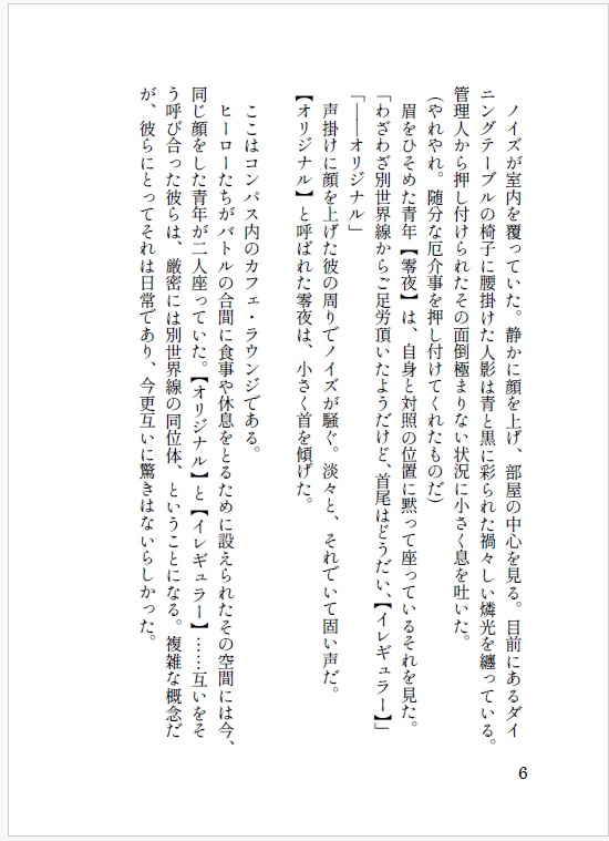 【匿名配送】宇宙ロープとフル・コース