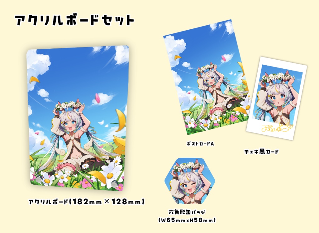 誕生日グッズ2025(受注生産)