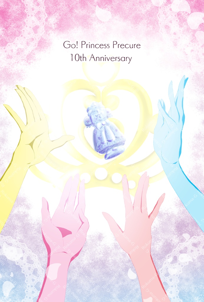 Go！プリンセスプリキュア 10周年記念ポストカード