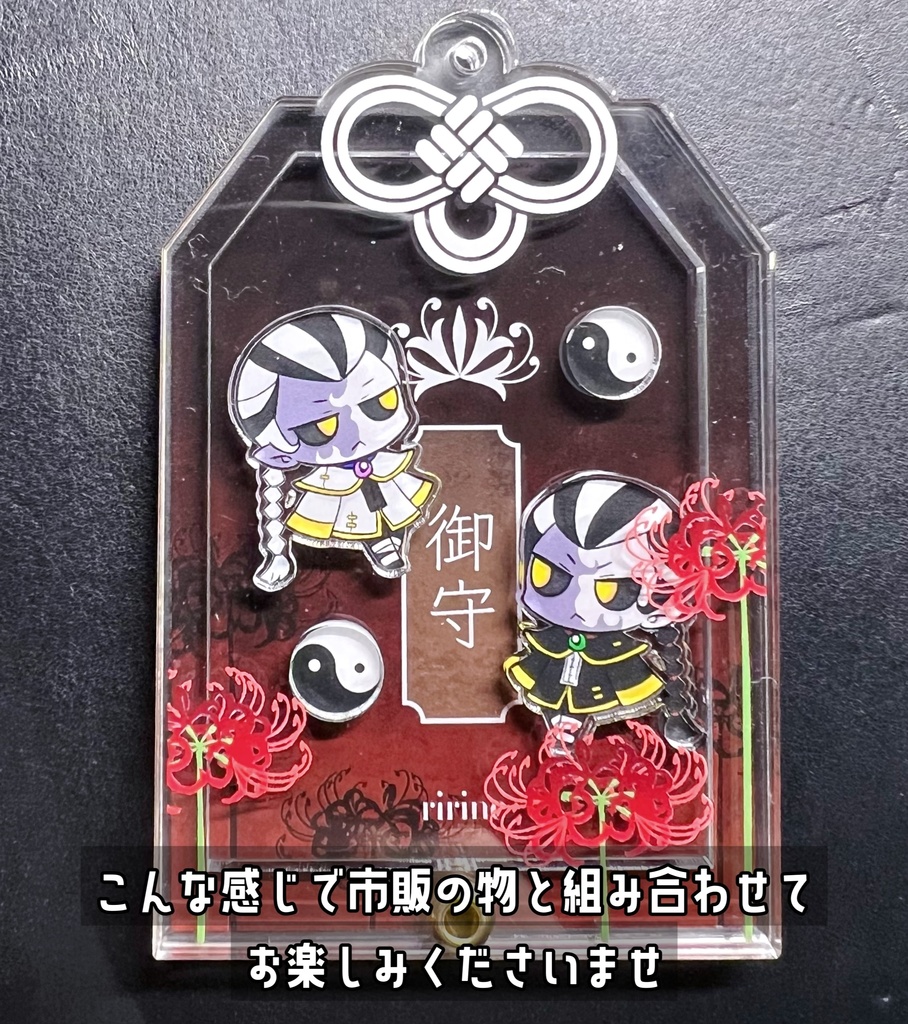 白黒無常ちびちゃんパーツ