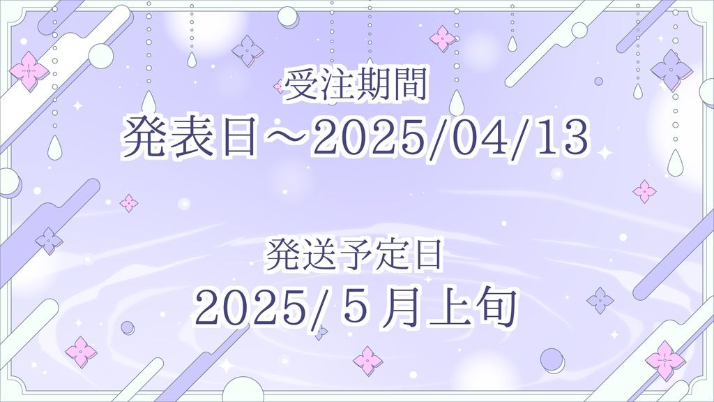 新ビジュアル&Twitchフォロワー記念グッズ