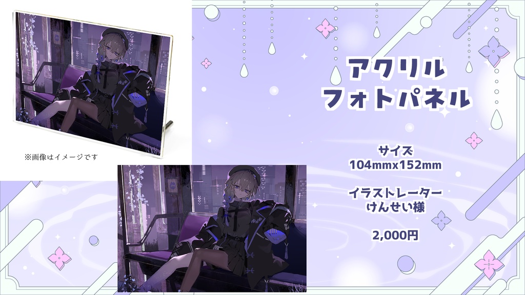 新ビジュアル&Twitchフォロワー記念グッズ