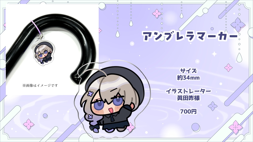 新ビジュアル&Twitchフォロワー記念グッズ