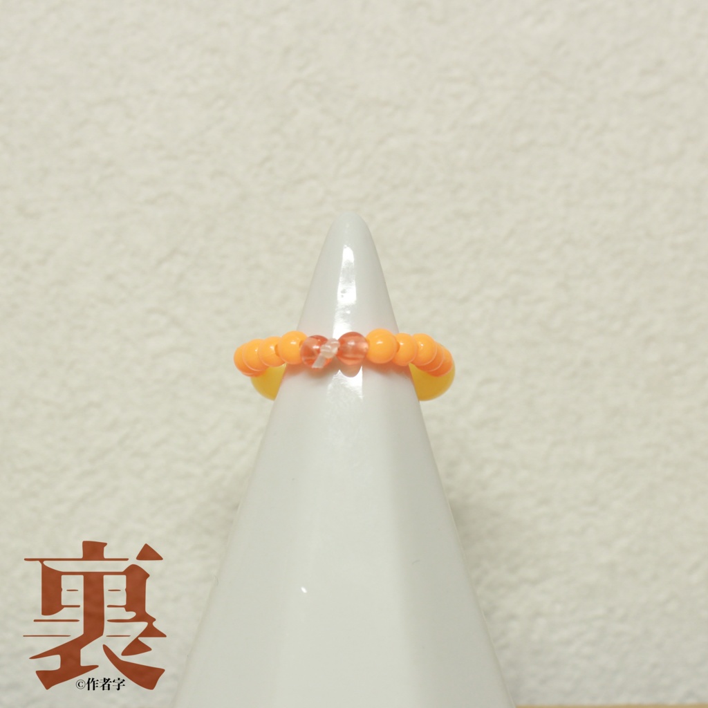 【グッズ】ビーズ指輪 〈美紗〉