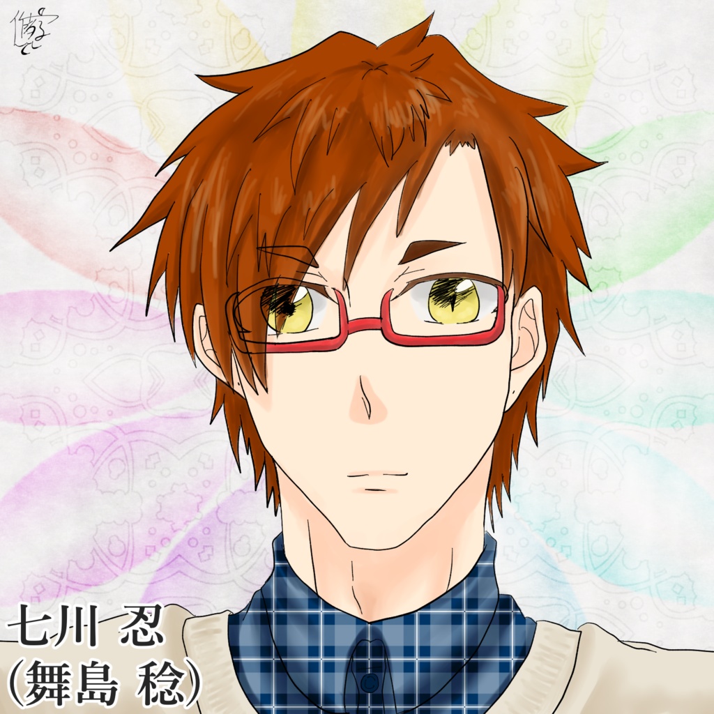 【グッズ】キーホルダー 〈忍〉