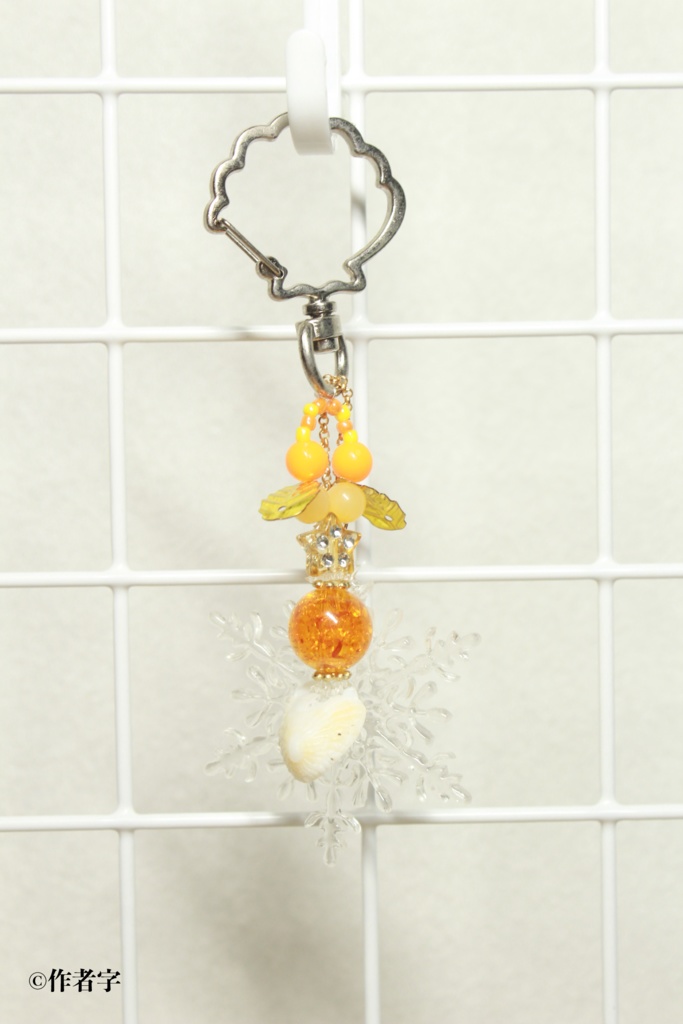 【グッズ】キーホルダー　〈嫌好〉