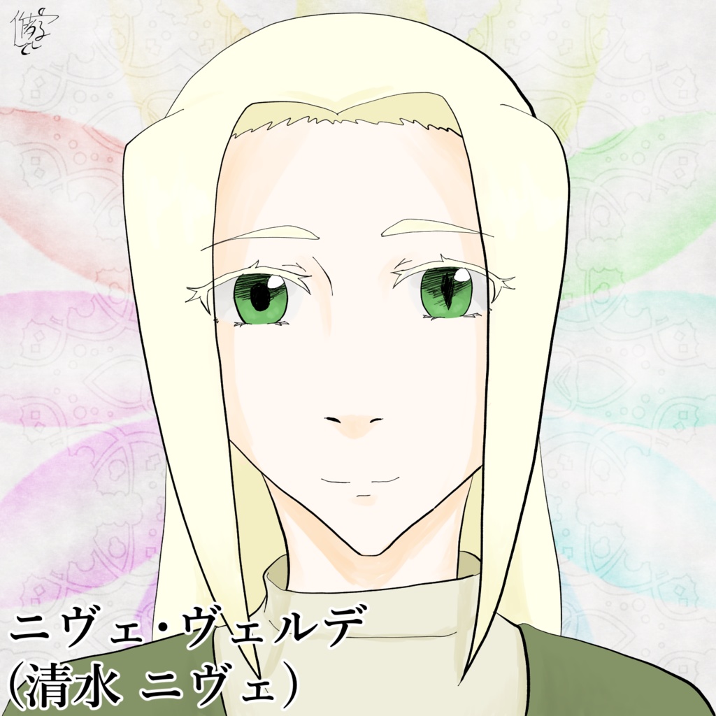 【グッズ】キーホルダー 〈ニヴェ〉