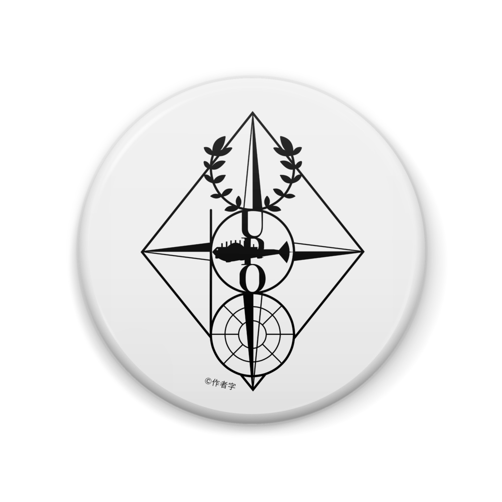 【楔荘】UPO各支部 缶バッジ