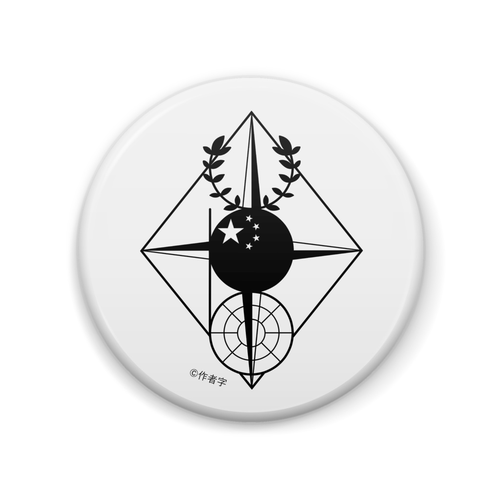 【楔荘】UPO各支部 缶バッジ