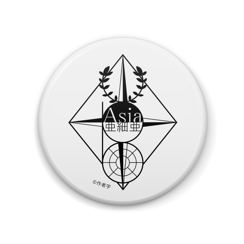 【楔荘】UPO各支部 缶バッジ