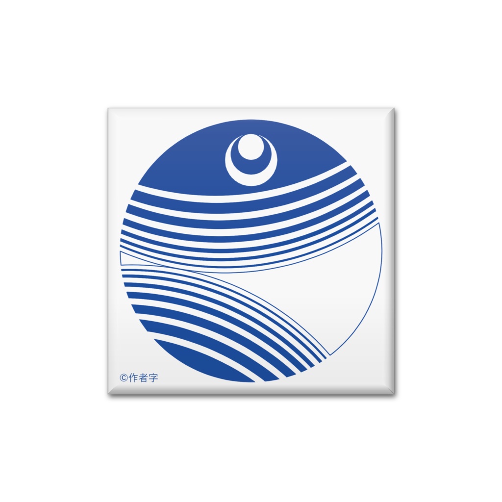 【楔荘】紋章缶バッジ