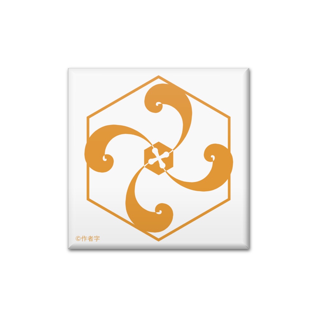 【楔荘】紋章缶バッジ