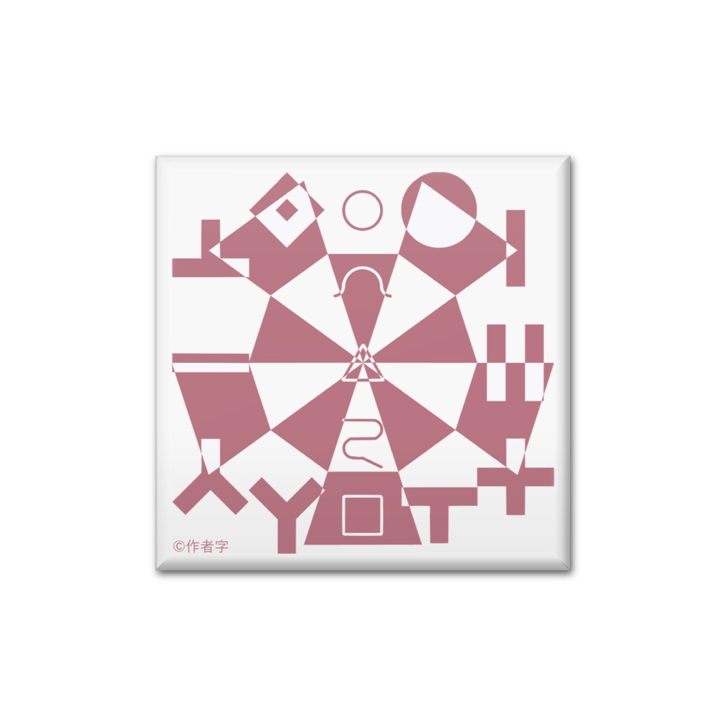 【楔荘】紋章缶バッジ