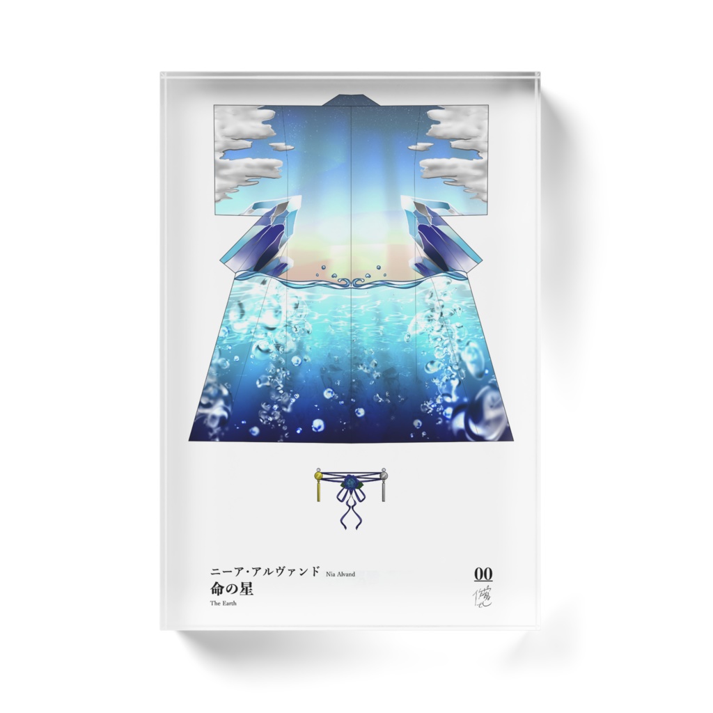 【楔荘】灯石羽衣標本