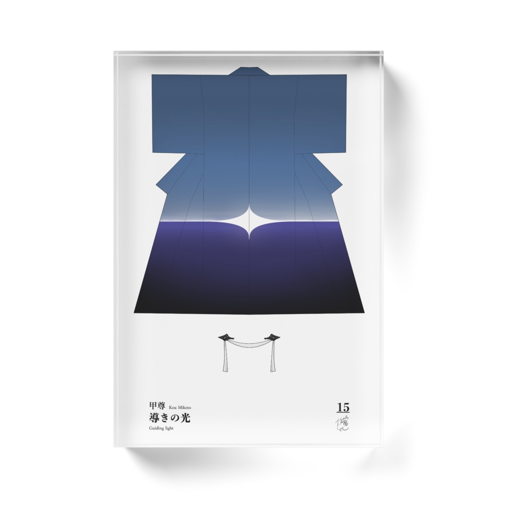 【楔荘】灯石羽衣標本