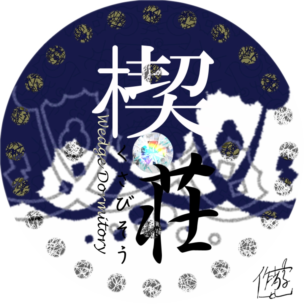 【楔荘】アークィヴンシャラ国旗コースター