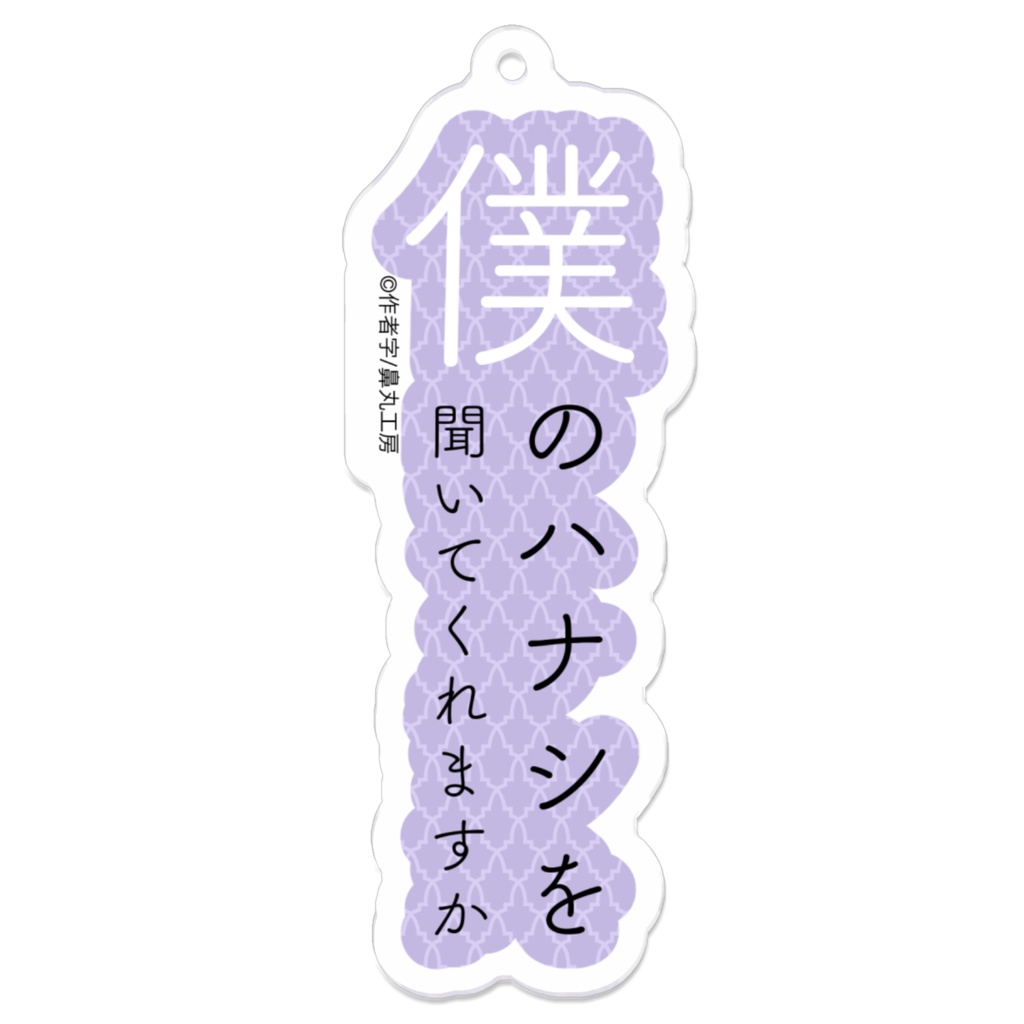 作品タイトルロゴアクキー