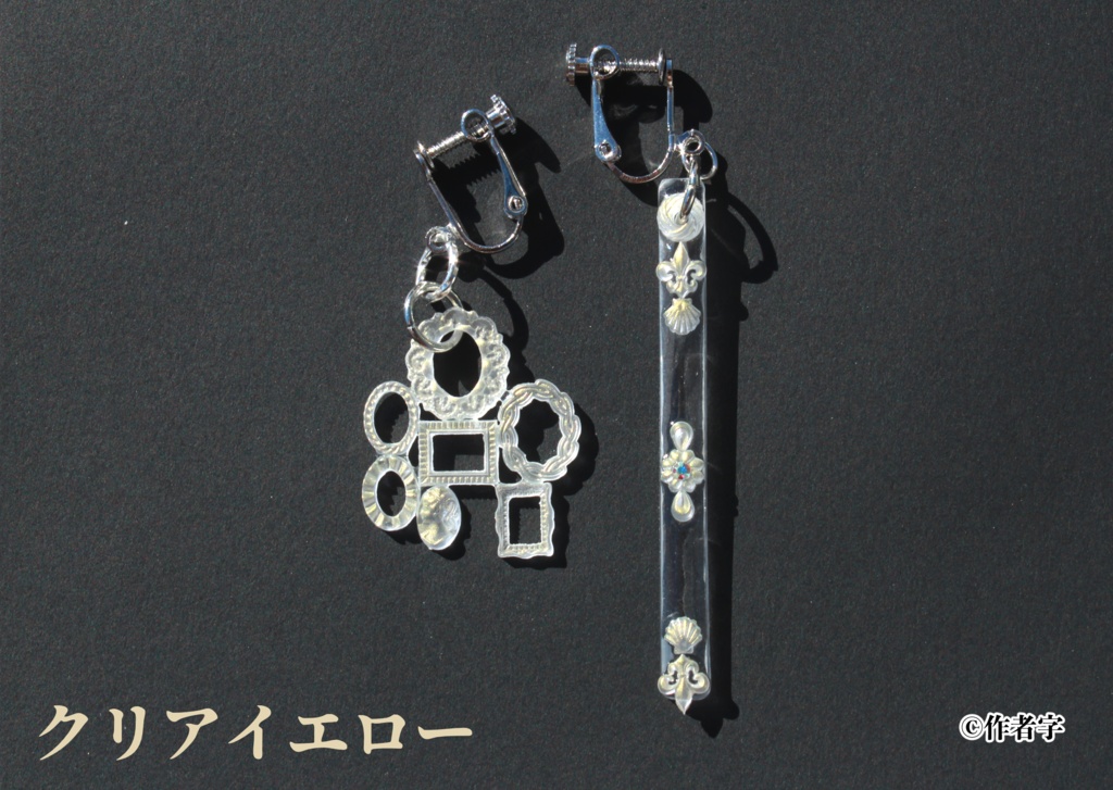 【イヤリング】巨匠のカードル〈第二弾〉
