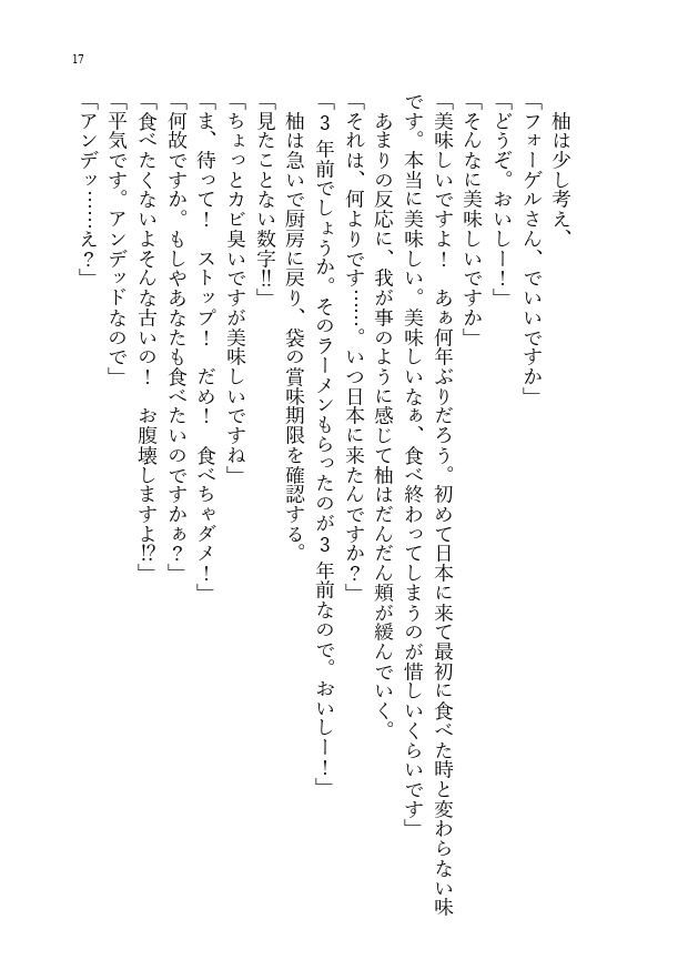 Revenの墓に即席バトラー