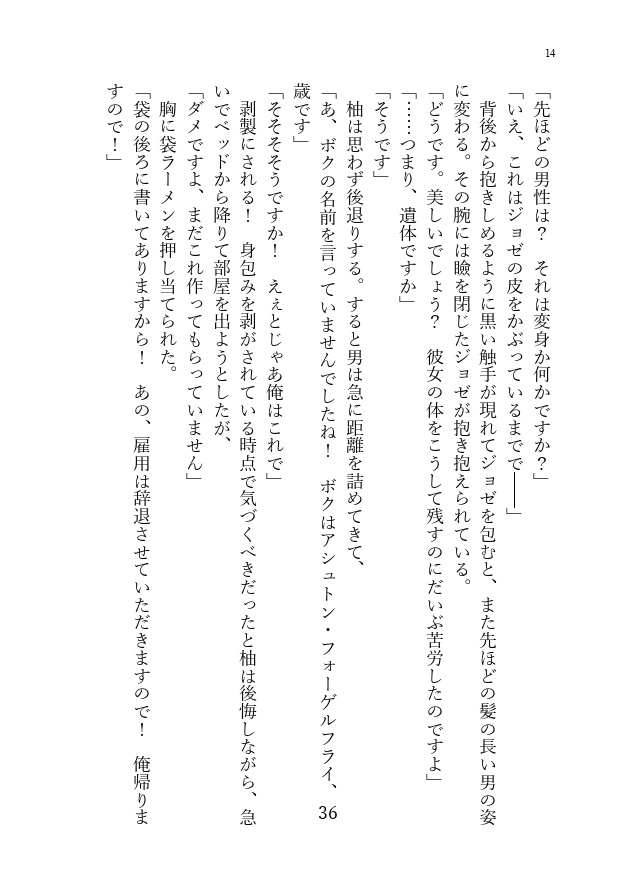 Revenの墓に即席バトラー