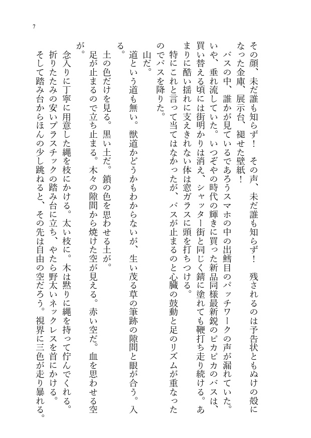 Revenの墓に即席バトラー