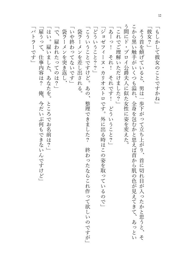 Revenの墓に即席バトラー