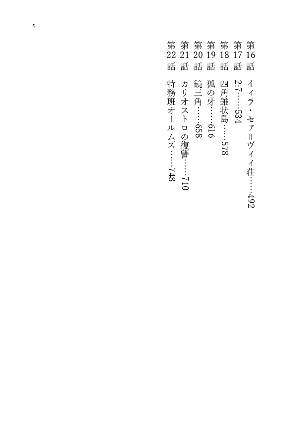 Revenの墓に即席バトラー