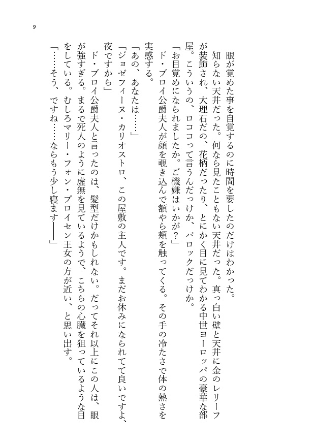 Revenの墓に即席バトラー