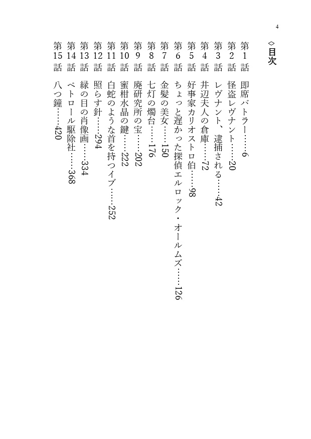 Revenの墓に即席バトラー