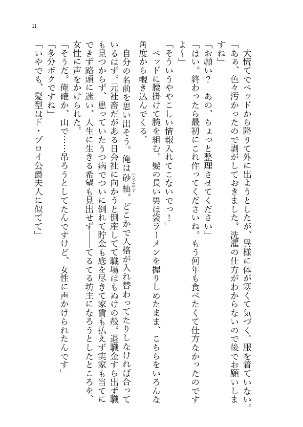 Revenの墓に即席バトラー