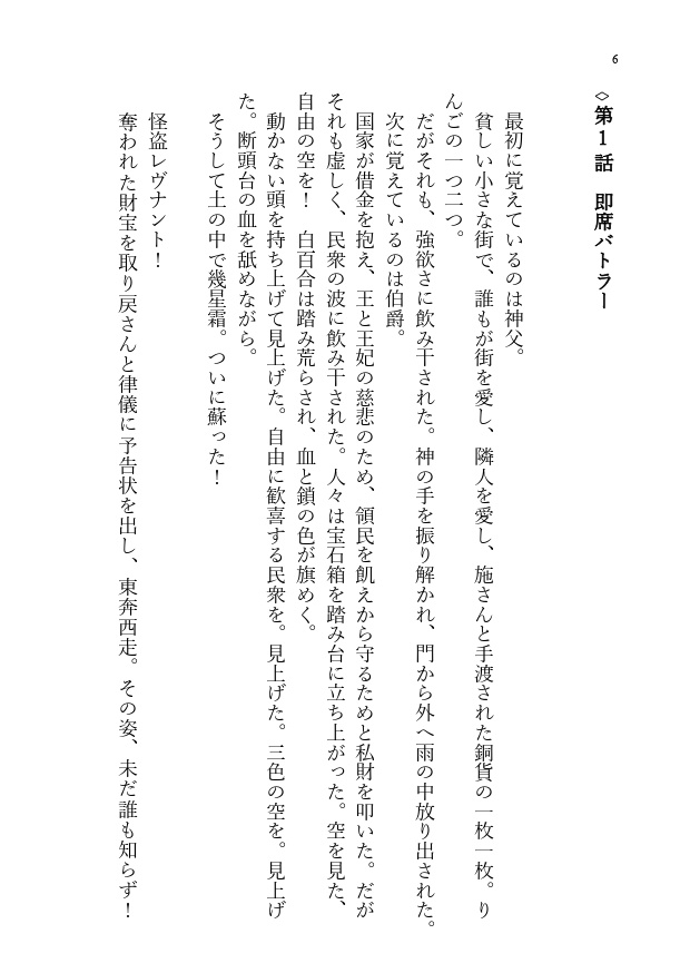 Revenの墓に即席バトラー