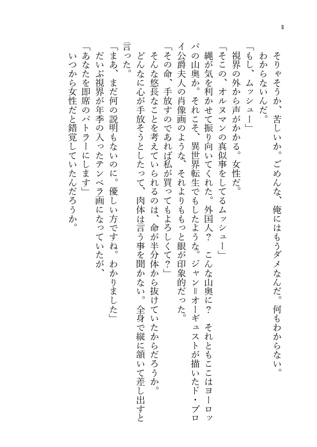 Revenの墓に即席バトラー