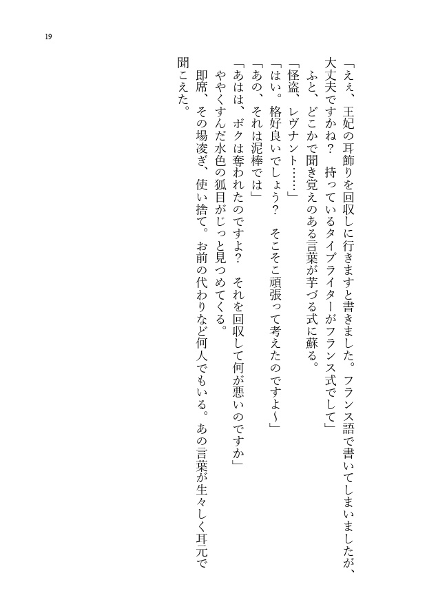 Revenの墓に即席バトラー