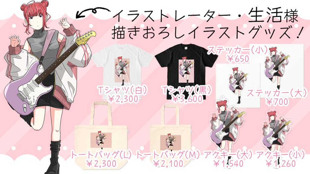 【4周年記念】春歌みことTシャツ(白)