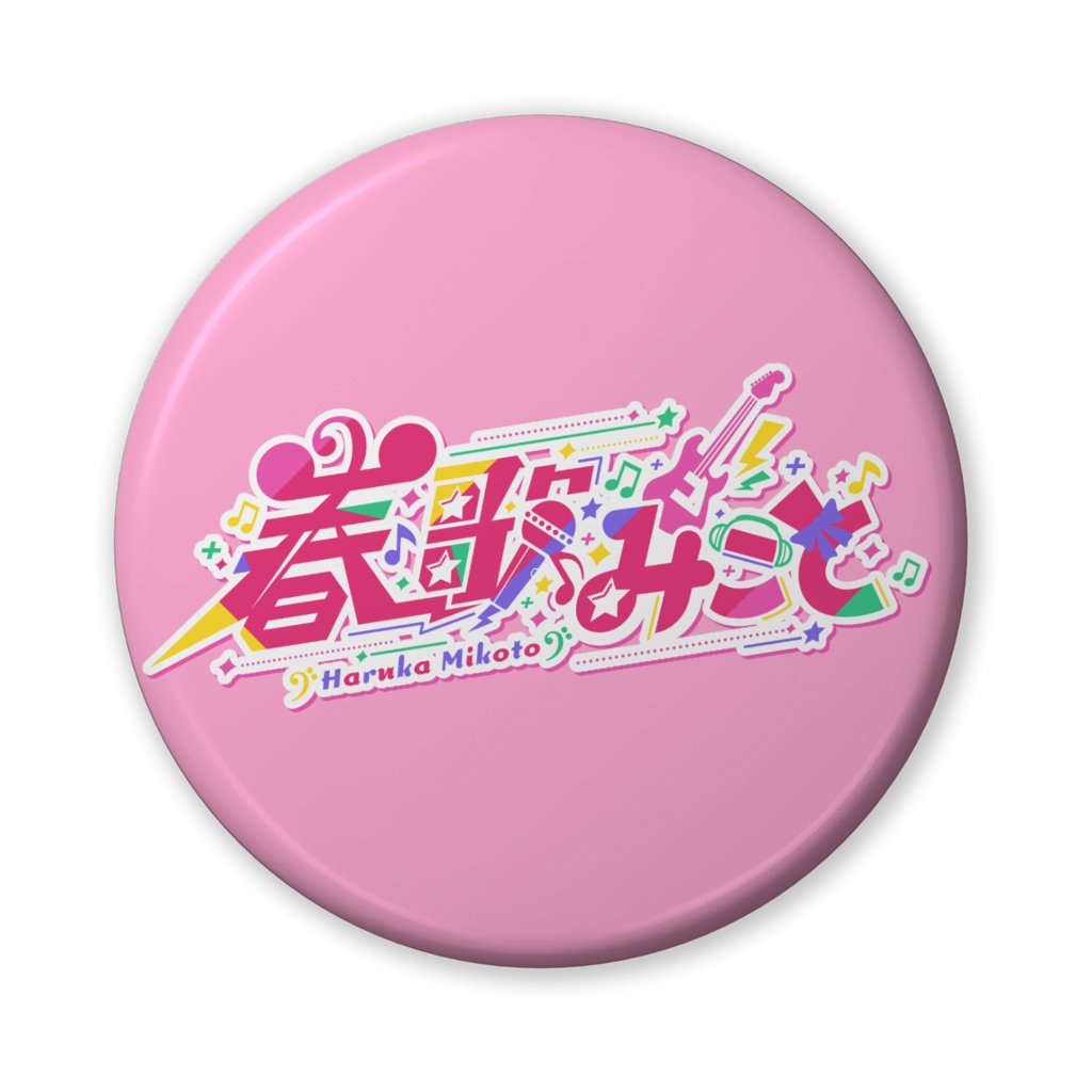春歌みことロゴ缶バッジ