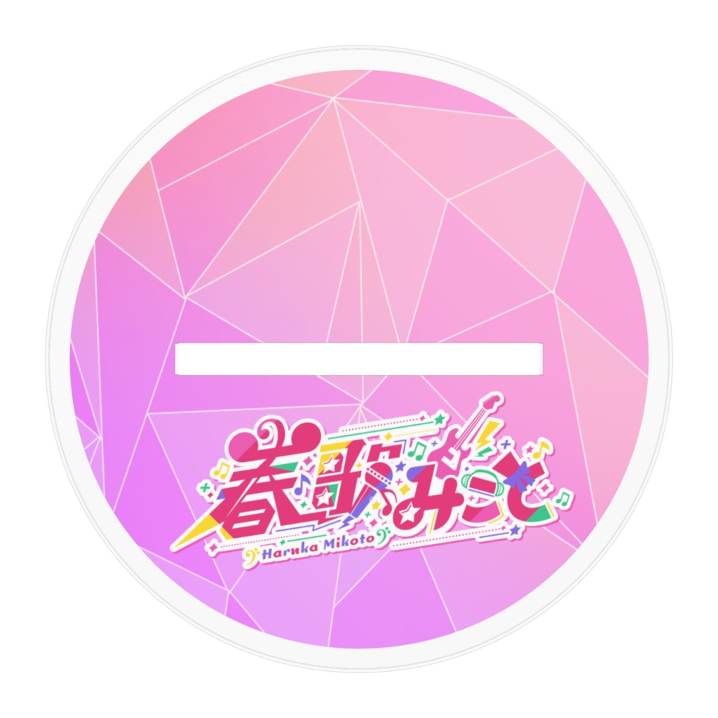 春歌みことアクリルスタンド(通常)