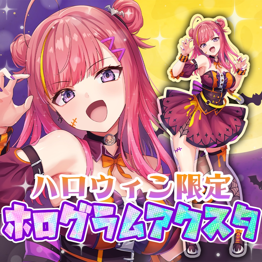 【受注生産】ハロウィンホログラムアクリルスタンド【春歌みこと】