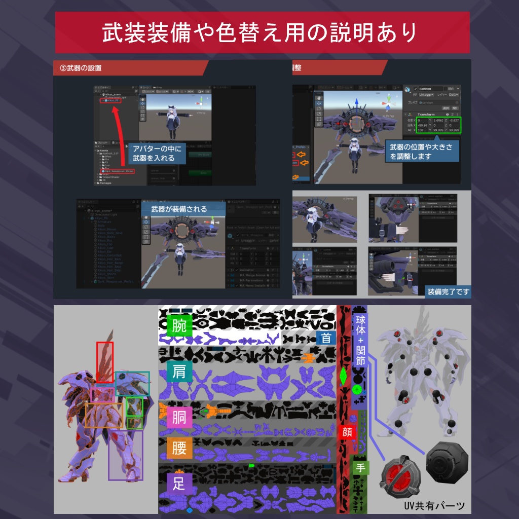 VRC用アバター 『魔神機アザトース