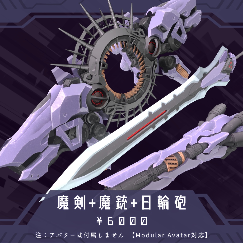 VRC用アバター 『魔神機アザトース