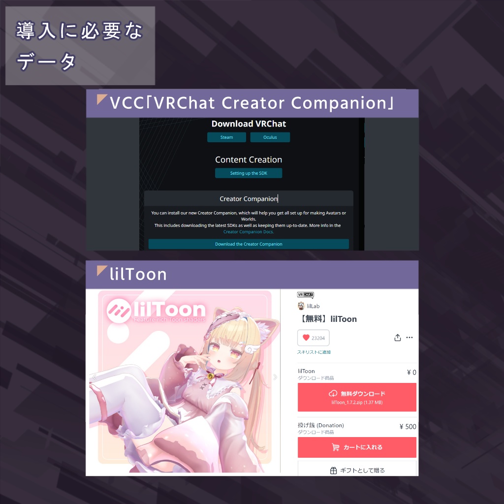 VRC用アバター 『魔神機アザトース