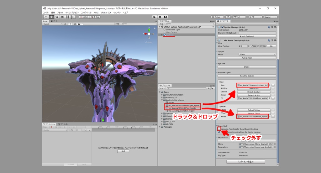 VRC用 立ちIdleモーション(魔神機アザトース用)