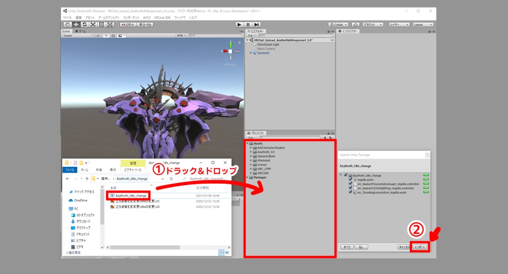 VRC用 立ちIdleモーション(魔神機アザトース用)